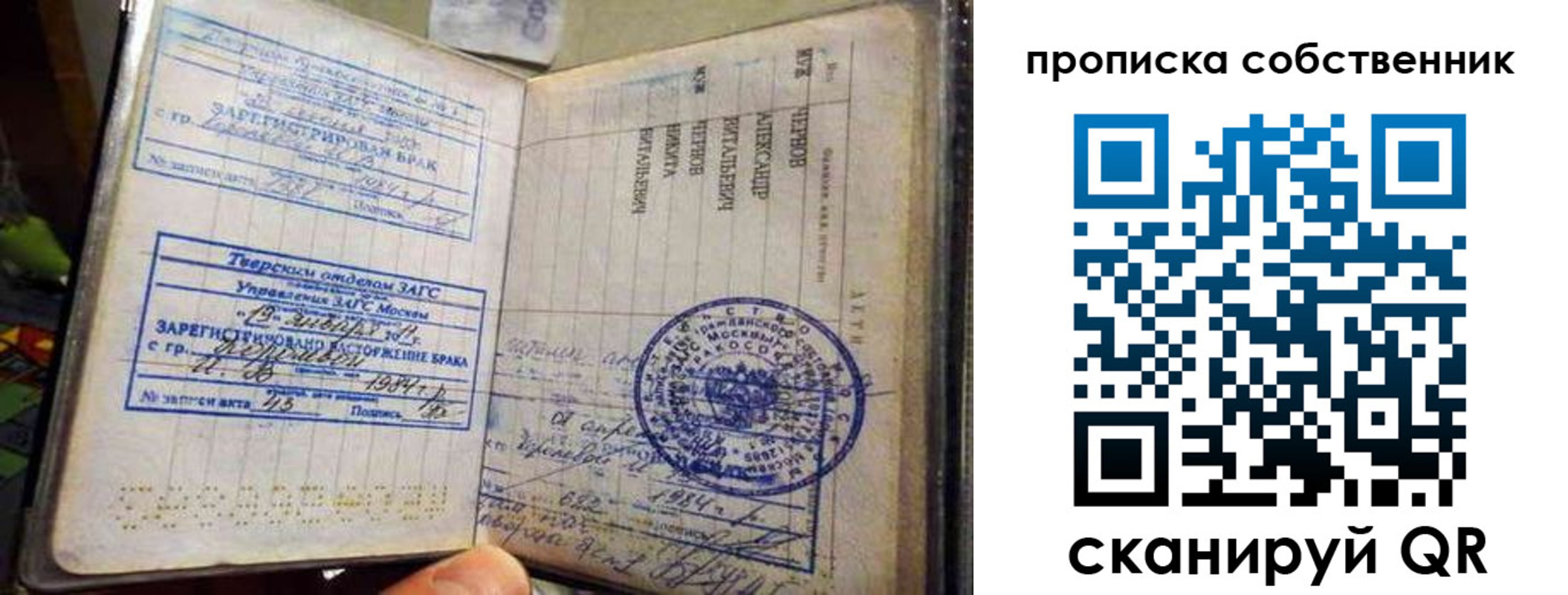 прописка для работы в Ермолино